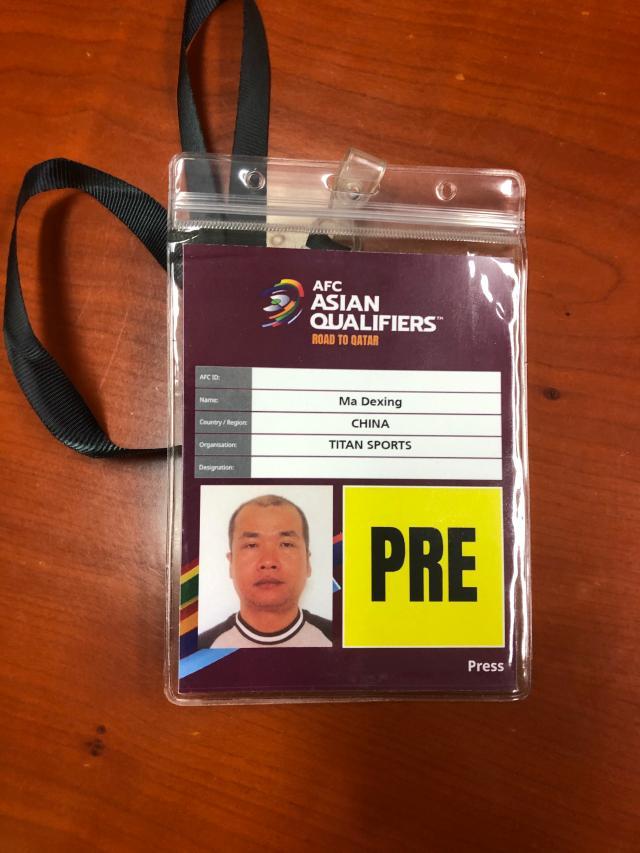 23-客场对阵沙特采访证件.jpg