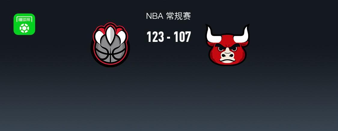 mk体育-猛龙123-107轻取公牛，英格拉姆33+6+6，河村永辉3分2板7助